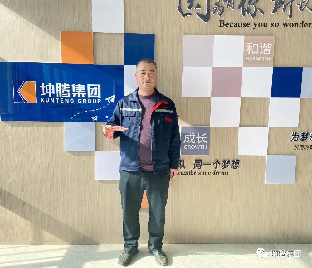 坤騰集團--喜報|記錄員工風采榮譽時刻